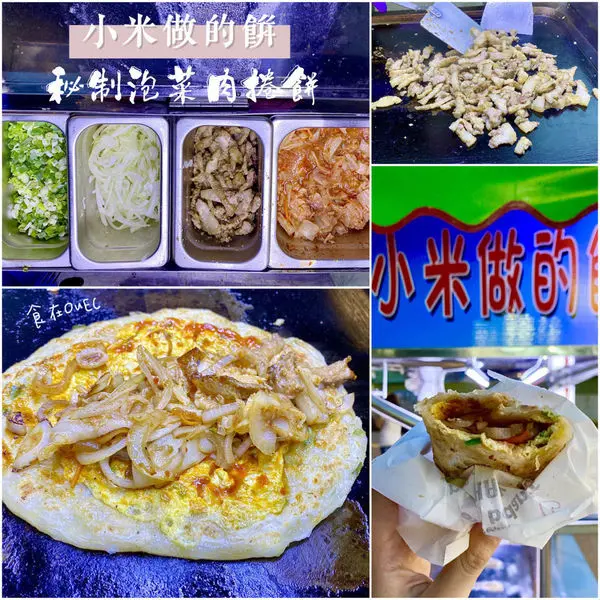 【桃園藝文特區/慈文國中】少油少負擔/秘制泡菜鹹豬肉/好吃鬆軟蔥捲餅~小米做的餅
