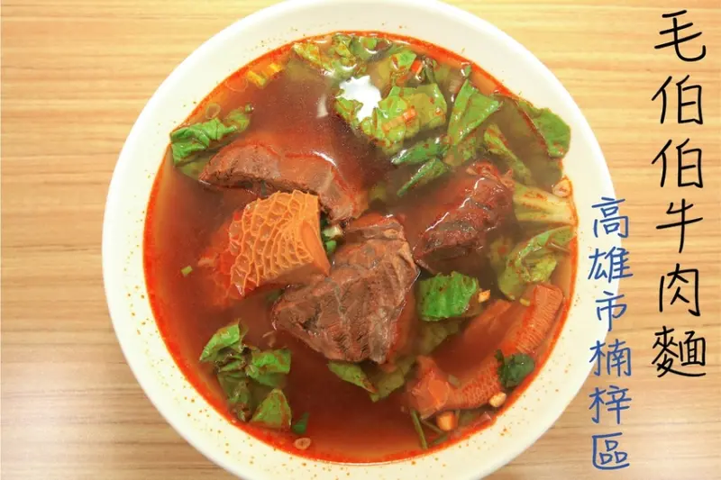 吃。高雄|楠梓區。來自果貿眷村傳統美食，飄香超過30年歷史，牛肉超厚實又軟Ｑ真美味，值得樂天小高推薦給您品嚐「毛伯伯牛肉麵」。