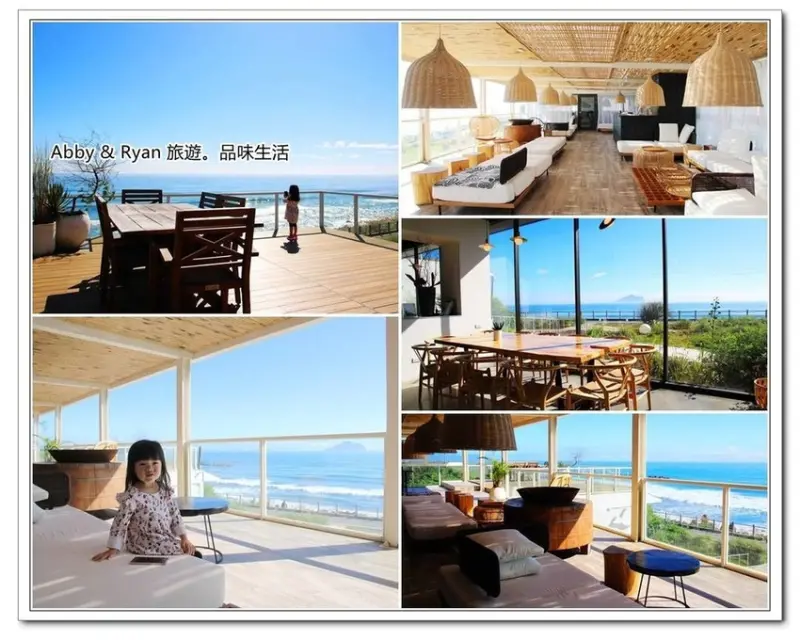 【宜蘭頭城景觀餐廳】滿山望海咖啡廳～無敵海景看龜山島。這樣的景色真的太美了！