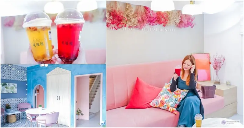 桃園飲料-芙瑤植 FU YAO-夢幻網美風打卡手搖飲料店/華人女性茶飲第一品牌有機花草果粒茶