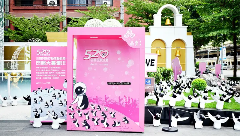 【晶宴會館】520企鵝閃愛行動～找出10對特殊造型的企鵝夫妻，上傳其中一對放閃照，分享於晶宴會館粉絲專頁，並留言tag好友，就有機會抽到雙人電影票組(7/19-8/13止)