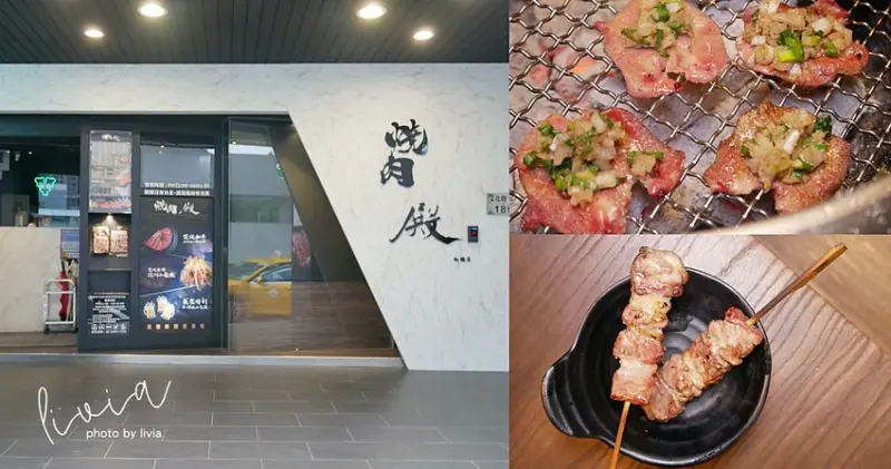 【板橋燒肉】燒肉殿 頂級燒肉吃到飽專門店 板橋店│板橋美食│板橋聚餐推薦│燒肉啤酒吃喝到飽 ❤跟著Livia享受人生❤