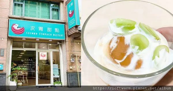 次胃甜點 Second Stomach Dessert 被可愛刺蝟圖案吸引的甜點蛋糕店 近清大(附菜單價目表...