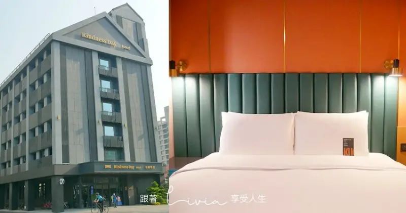 【文青系台南住宿】台南2020全新落成 康橋慢旅│位置超好房間舒適│文青風質感設計旅店│多種房型選擇 ❤跟著Livia享受人生❤
