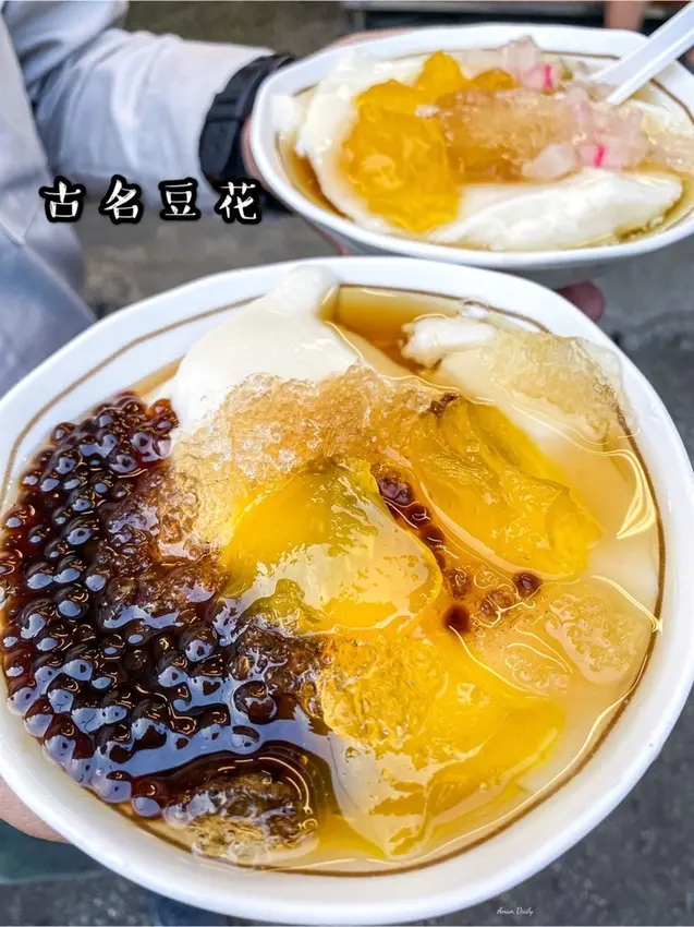 | 高雄美食 |選5樣才$25的挫冰/古早味傳統綿密豆花一碗只要$30超級好吃/古名豆花-文衡分店