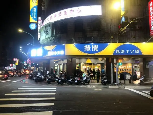 【土城】鍋物種類29種讓你選擇!!!!平價又美味，海陸又超澎湃的~湯頭鮮美完全物美價廉最便宜只要$135 ‧ 攪攪風味小火鍋