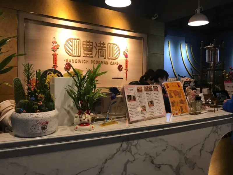 【新北 新店】大份量 豐滿早午餐 新店店Foodman  Sandwich  Cafe  近捷運新店區公所站