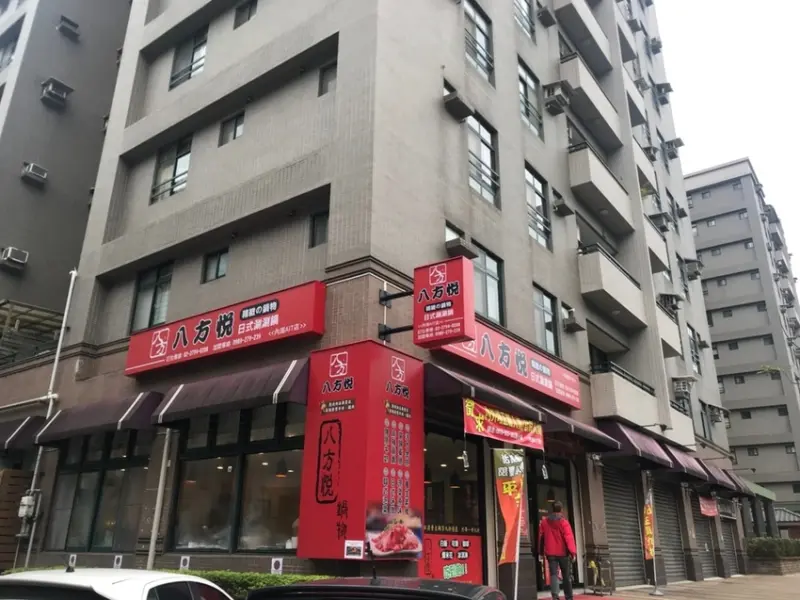 【台北 內湖】內湖平價鍋物八方悅 近AIT美國在台協會