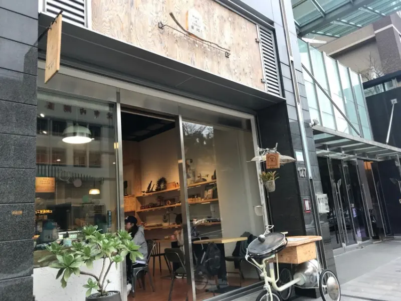 【台北 內湖】手做吐司三明治Hao&TOAST豪吐司 吃到滿肚子新鮮感