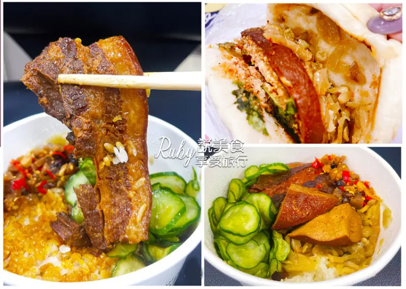 【台北萬華美食】一甲子餐飲 - 祖師廟焢肉飯、刈包 必比登推薦美食，控肉滷到完全入味，肥肉適中刈包咬下大口滿足