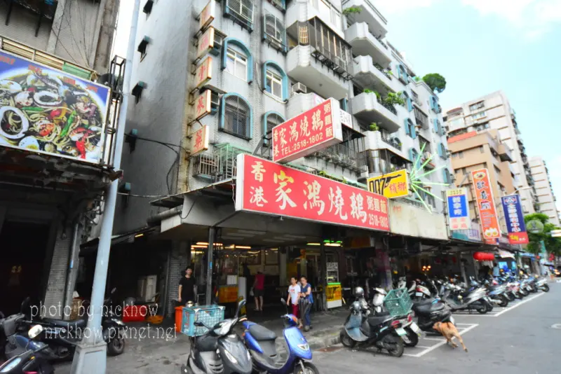 [台北中山] 香港家鴻燒鵝-美味的港式燒臘三寶飯