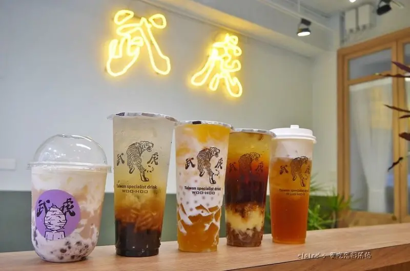 喝。台北大安《Woohoo 武虎台式茶飲專賣店》以傳承的精神，復刻古早味飲料，創新成為時下流行飲料。東區手搖飲推薦
