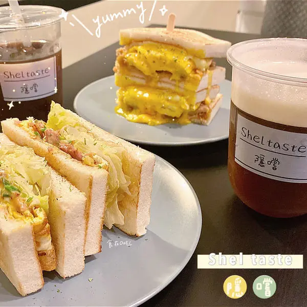 【桃園/蘆竹】巷弄文青早午餐/超犯規流沙烤吐司/手作吐司X手工蛋餅X呷甜甜~隱嚐 Shel taste