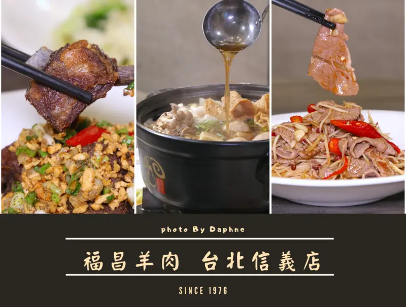 台北捷運市政府站美食 福昌羊肉信義店 北漂遊子想念的家鄉味