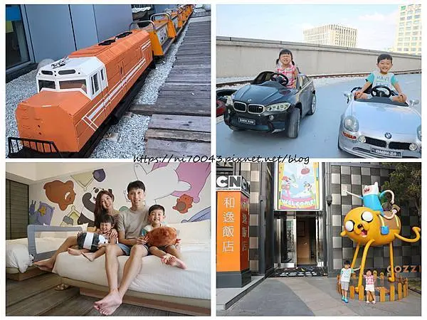 。台南旅遊。和逸飯店 • 台南西門館/親子飯店/地點方便/漫遊古都首選