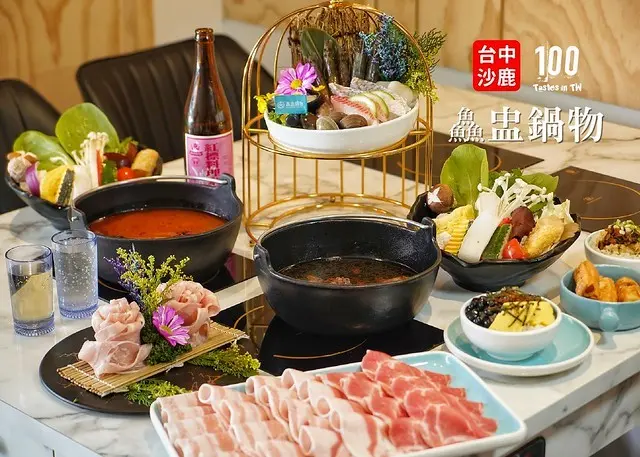 【台中龍井】鱻盅鍋物｜台中海線最霸氣火鍋！海盅盛宴澎湃上桌，火鍋店裡竟然也吃得到日式丼飯！自助吧誠意滿滿，還有霜淇淋 DIY！附免費停車場！