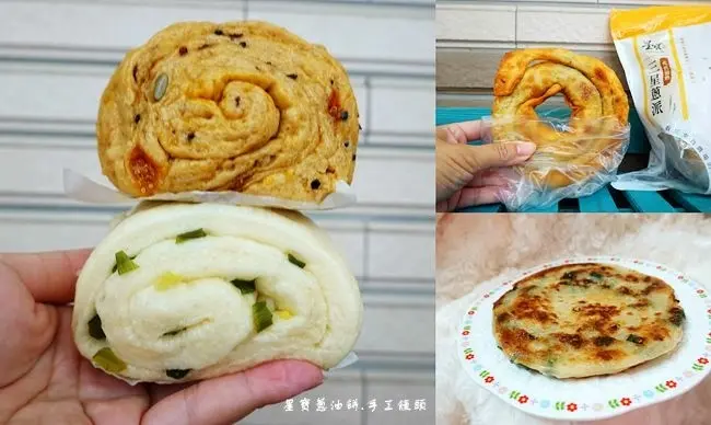 宅配美食 ▶ 星寶三星蔥油餅、蔥派、手工饅頭、紅豆煎餅  ▶ 每口都吃的到三星蔥的實在好料 全台冷凍配送!