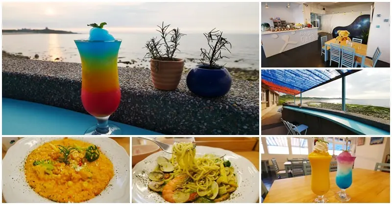 石門老梅海景餐廳 極北懶熊～秘境海景配療癒美食 - 阿一一之食意旅遊