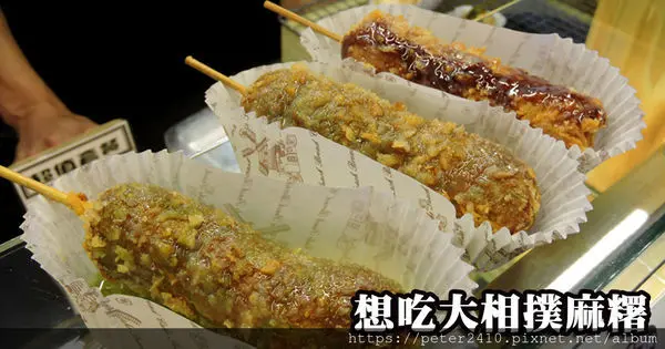 【基隆】想吃大相撲麻糬百福店│七堵美食推薦，逢甲夜市銅板小吃在基隆也可以吃的到?！黃金脆皮水果麻糬大推