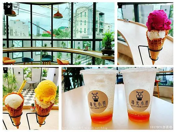 【嘉義。民雄】尋光小徑 義式冰淇淋