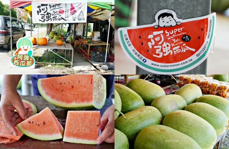 【花蓮】阿強西瓜 二代瓜農 自產自銷 來去台九線買西瓜！夏天就是要吃西瓜！ - 水晶安蹄 不務正業過生活