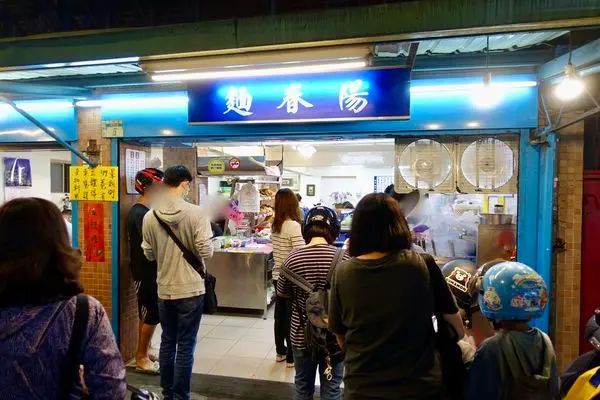 南勢角陽春麵│中和在地老字號麵店│中和小吃推薦│中和人氣宵夜│中和深夜美食│→中和區〈食記〉