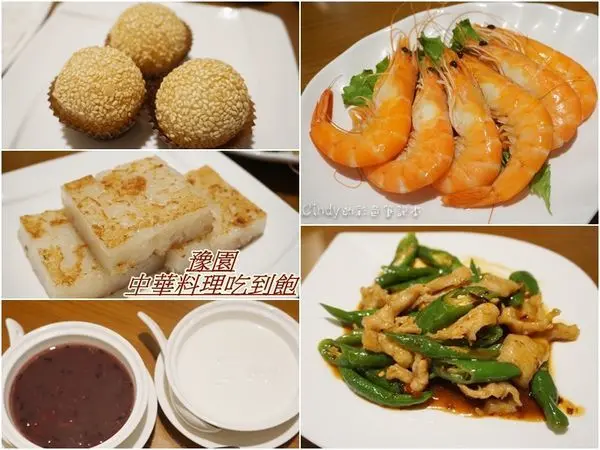台北首都大飯店【豫園中華料理】全新700元+10%港式點心、中華料理吃到飽!!位上餐點品質好!!