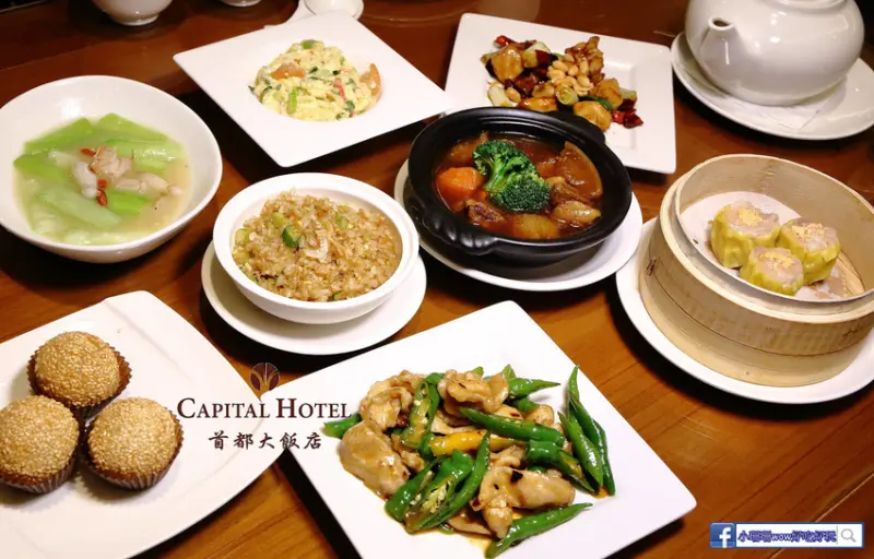 【食。台北】首都飯店豫園中華料理『雙料吃到飽』〜中式熱炒+港式點心只要700元吃到飽！現點現做新鮮好吃！聚餐好去處！