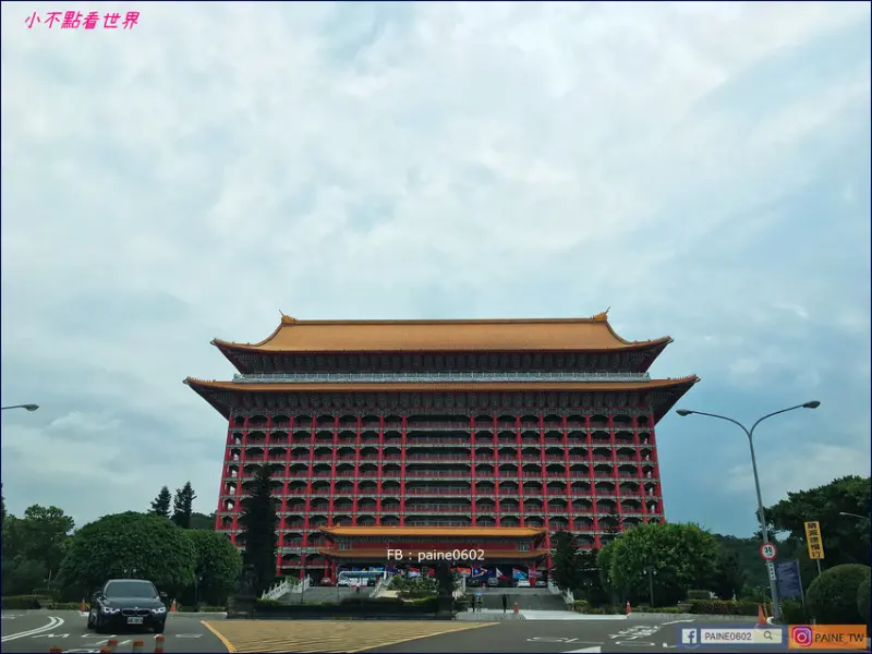 [台北美食]圓山大飯店.氣派豪華像故宮一樣.2018台灣美食展優惠來囉 - 小不點看世界★Paine吃玩世界旅遊趣