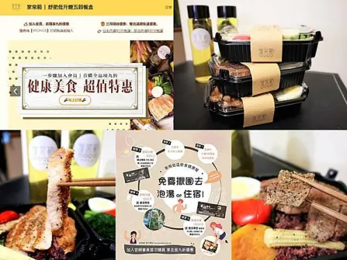 【台北松山】家常範 | 吃便當送泡湯！高級平價健康餐盒推薦