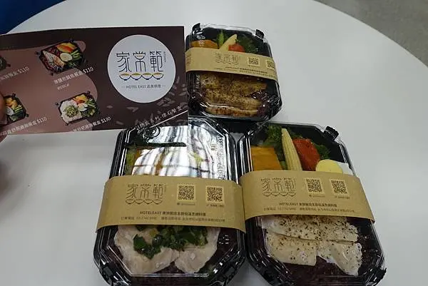 家常範低GI私廚│南京三民便當推薦│松山區舒食便當外送│舒肥餐2.0│上班族的健康守護者│松山區便當推薦→松山區〈食記〉