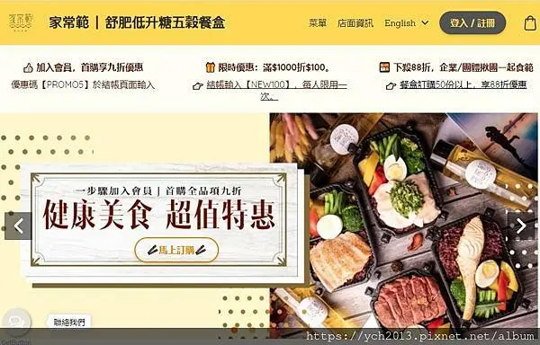 南京三民便當／家常範低GI私廚／低卡健康餐／舒肥餐盒／台北東旅飯店主廚品質把關的健康美味餐盒