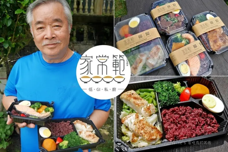 吃。台北松山《家常範低GI私廚》美味不發胖的低卡健康餐，在家防疫也能將熱騰騰的舒肥餐盒送到家。南京三民便當推薦