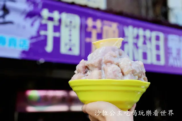 20公分芋泥冰還不吃爆他『星大王甜品專賣(桃園力行總店)』8種料只要50元/桃園美食