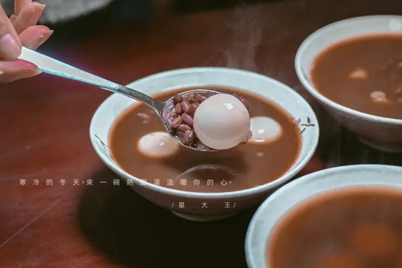 【桃園美食】星大王甜品專賣店:冬季限定甜湯暖心上市，店家手工自製湯圓熱銷千顆