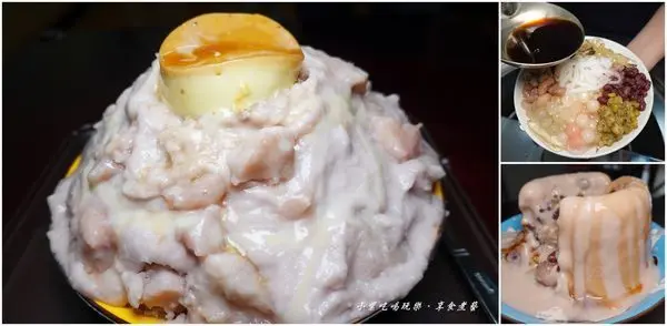 桃園冰品推薦ig必拍~好吃芋頭冰&火山芋泥冰【星大王甜品專賣桃園力行總店】8種澎湃配料黑糖鑽石冰只要50元。老饕最愛黑糖手工米苔目/芋圓綜合冰(食記+menu)