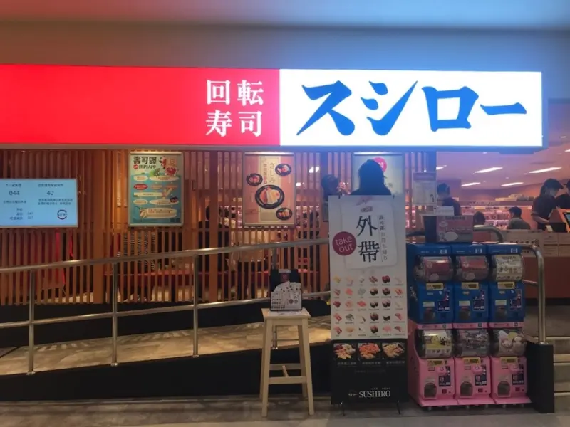 【台北 大直】大直也有壽司郎啦ヽ(*´∀`)ﾉ  スシロー壽司郎 台北内湖美麗華店5/22試營運