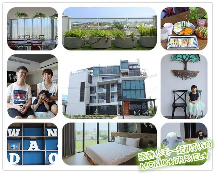 屏東住宿-灣稻旅居 愛玩客推薦!! 灣進稻田的豪華別野~ 包棟丨迎娶丨場地出租