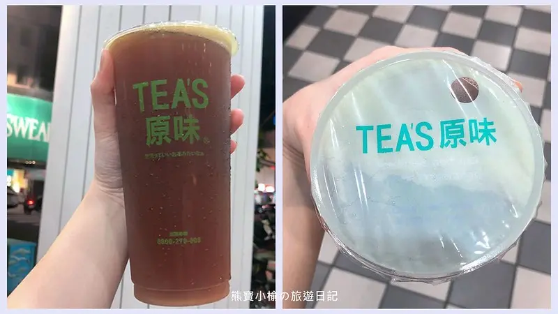 【台中美食】TEAS原味小舖，台中益民路上的手搖飲料店，港式凍檸茶新上市，內含詳細菜單介紹。