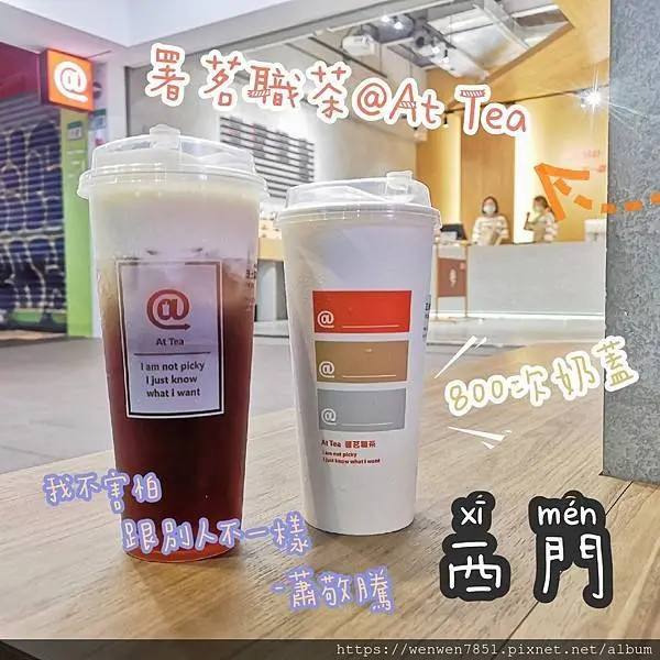 【台北捷運-西門站】署茗職茶｜蕭敬騰創辦飲料店，主打有800次奶蓋美稱的蕭魂芝士霜降