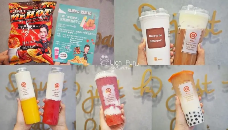 台北西門町飲料｜署茗職茶@At Tea。藝人蕭敬騰開的飲料店｜放牧鮮乳｜夏日限定飲品