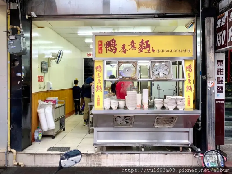 新竹美食。吃 | 鴨香意麵 | 傳承30年的好味道。滷味小菜自己選。吃粗飽好選擇