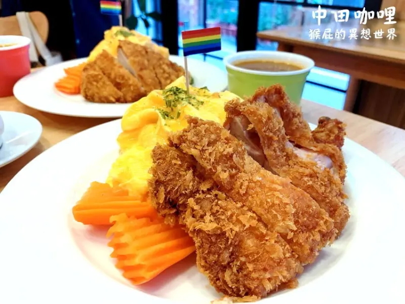 永和最好吃的咖哩飯！超人氣排隊美食中田咖哩二店！瘋狂蛋必點！