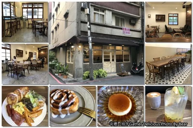 【中壢】「拾午Gather Delicious（老宅咖啡/復古懷舊/手沖咖啡/輕食早午餐/手作甜點/近SOGO.威尼斯商圈）
