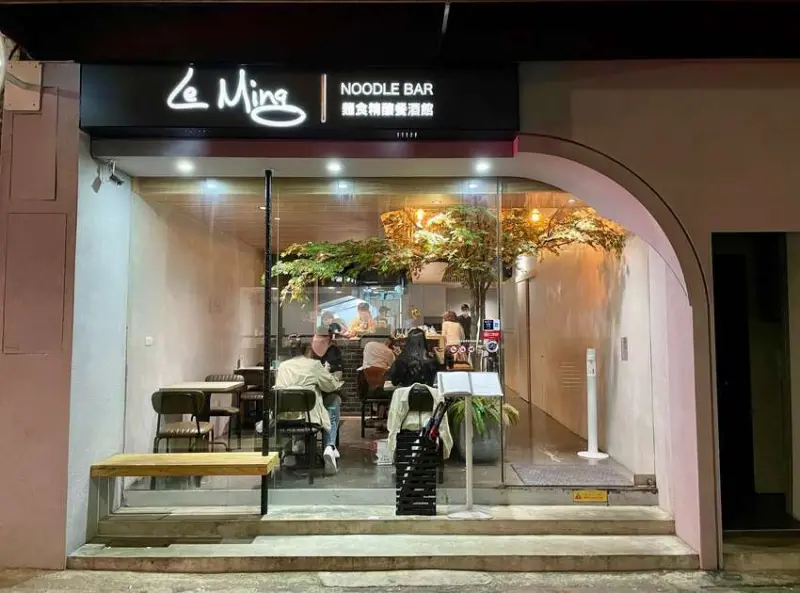 Le Ming 麵食精釀餐酒館（台北中山店）｜餐酒館結合拉麵店，融合法日手法的干貝雞湯絕不能錯過！