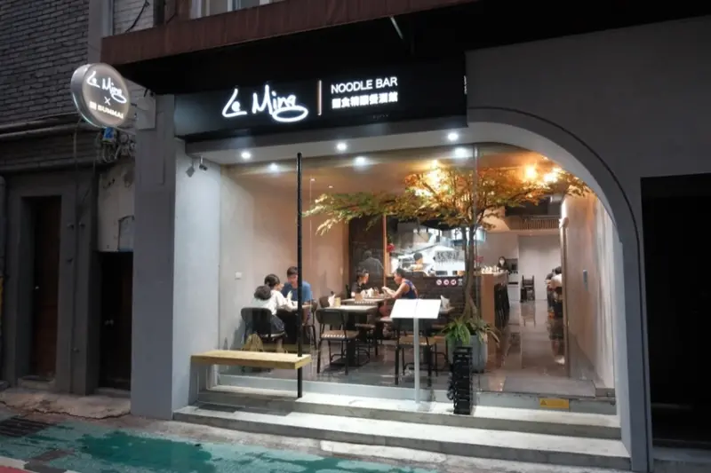 台北中山站 Le Ming麵食精釀餐酒館｜林口超人氣拉麵店插旗中山站，松露干貝雞白湯拉麵濃厚鮮甜必吃！ · 算命的說我很愛吃