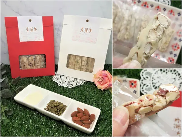 【宅配零食】台中手工「采菓子牛軋糖-甜食製造」│堅持好食材，讓每口吃下去都是健康美味!