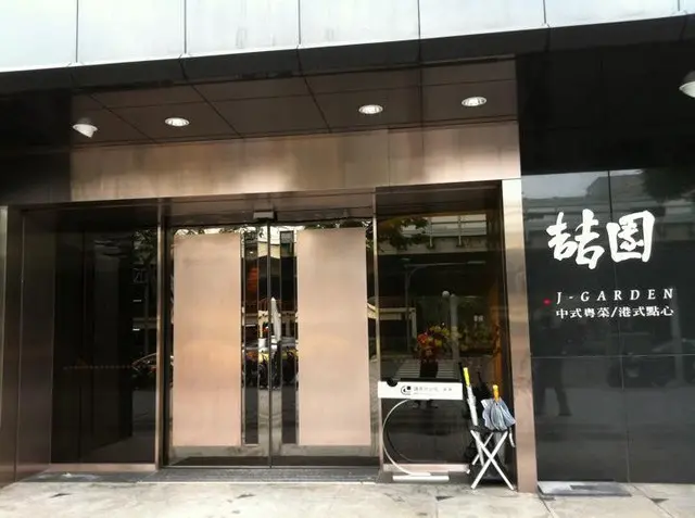 (美食 - 台北中山 ) 喆園 ~ 台北創意炒蟹 必吃:新避風塘炒蟹 & 蜜汁叉燒酥