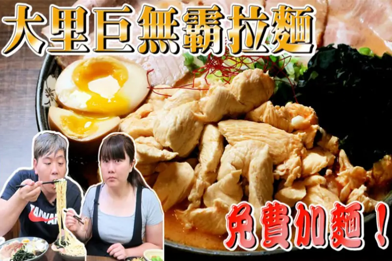 台中大里美食／超浮誇巨無霸鯛魚拉麵！還有鱸魚可選　大塊魚肉塞滿半個碗公　內用加麵不用錢、還有8種湯頭任選 - 跟著華少吃吃吃