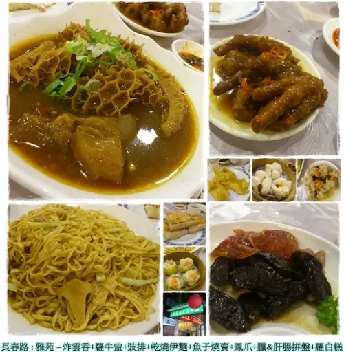 已多訪老字號的雅苑 飲茶部份算還不錯 尤其是羅白燉牛雜最讓我喜歡 牛雜跟羅白料不少 燉的軟爛而且又入味 很是下飯